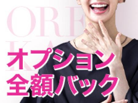 オプション完全バック♪