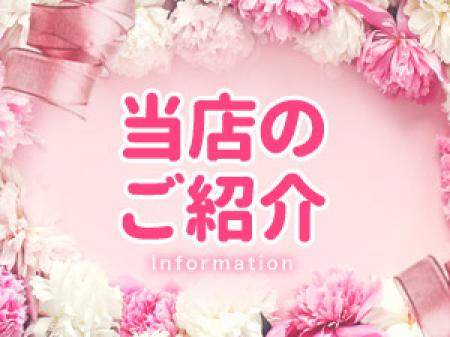 ~当店のご紹介~