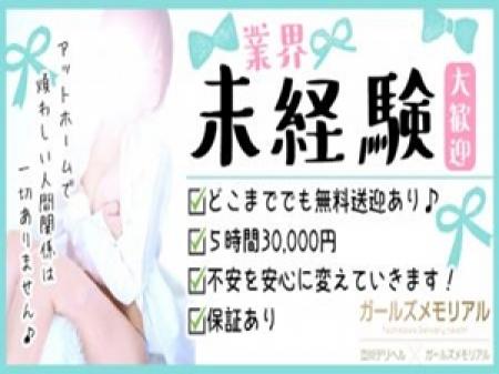 業界未経験大歓迎♪