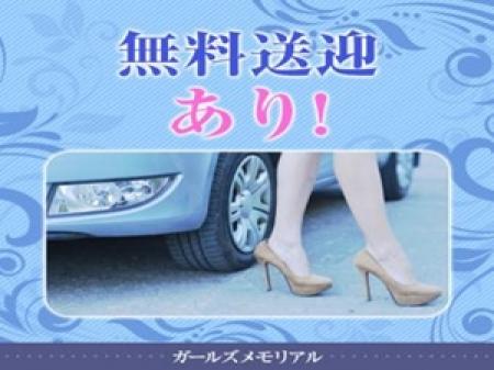 お仕事終わりはご自宅まで無料で送ります!