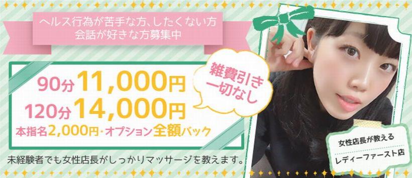回春エステNew typeの求人