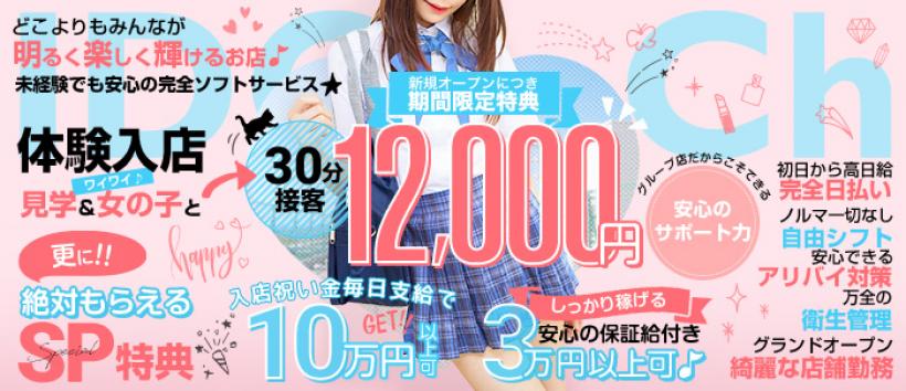 アイドルCh