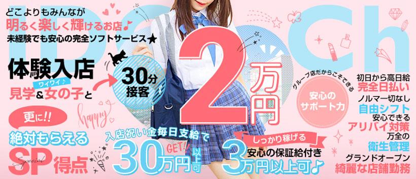 アイドルCh