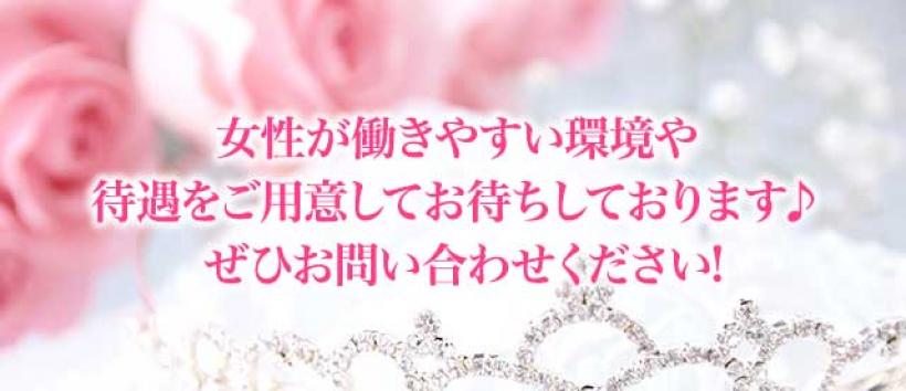 町田高級ClubTiaraの求人