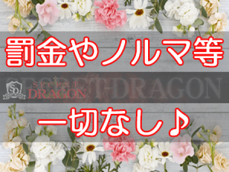 安心してお仕事出来ます♪