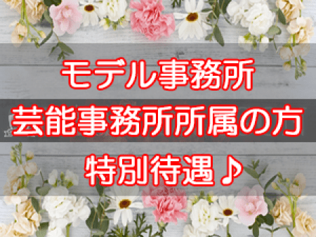 特別待遇でお迎えします♪