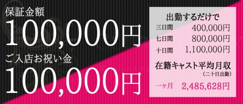 クラブインフィニティの求人