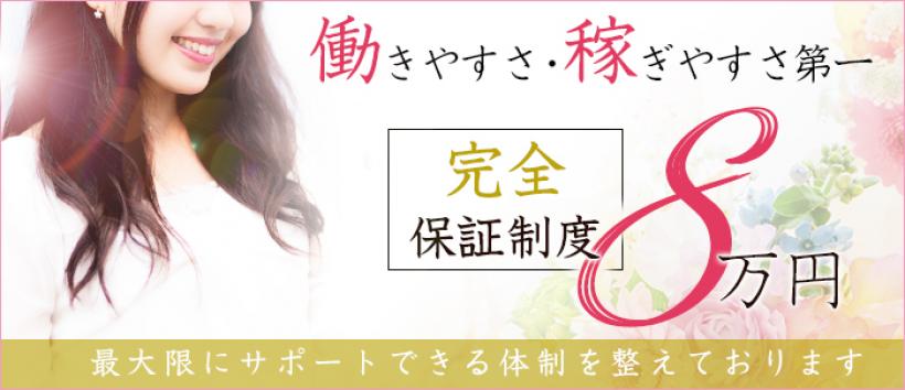クラブ10Caratの求人