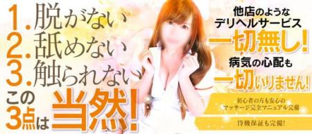 性病リスクありません!