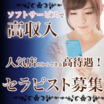 川越エリアの派遣型アロマエステNO.1