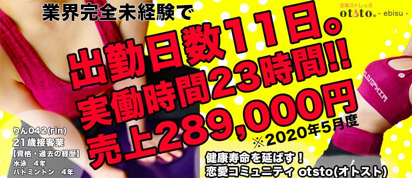健康寿命を延ばす!恋愛コミュニティー|otsto(オトスト)恵比寿
