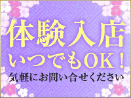高収入を実際に体験して下さい。