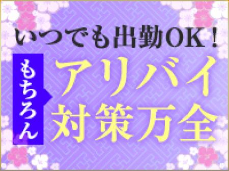 アリバイ対策万全