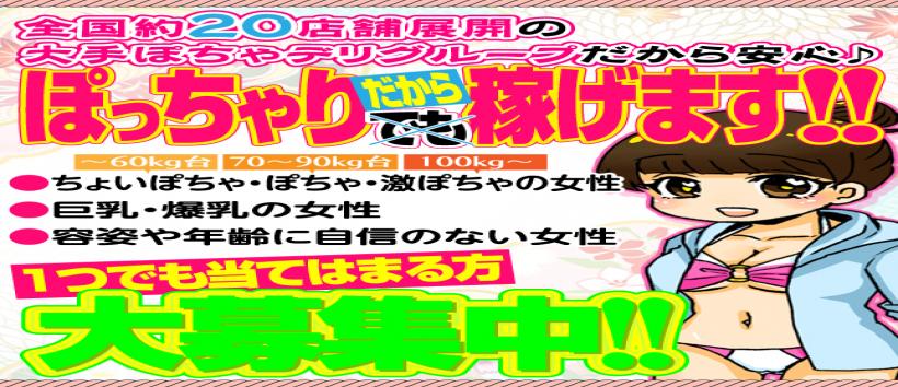三重松坂ちゃんこの求人