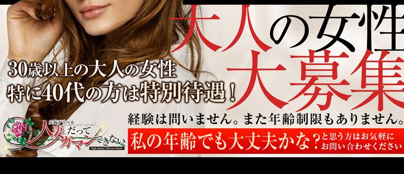 人妻だってガマンできない
