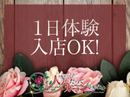 面接後すぐ!