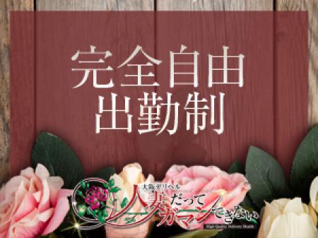 完全自由出勤制採用