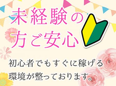 未経験者大歓迎♪♪