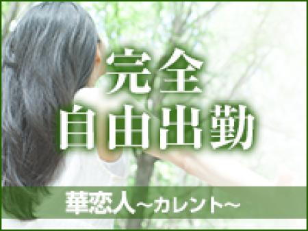 勤務は完全自由出勤♪♪
