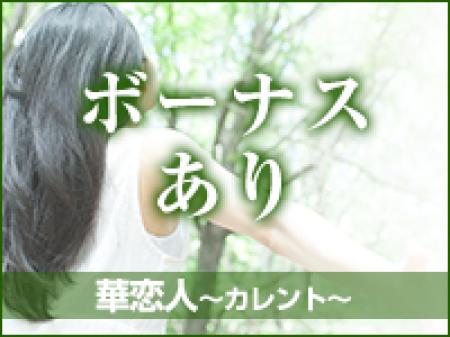 臨時ボーナス有ります♪