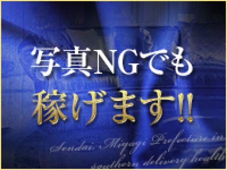 写真NGでも稼げます!!
