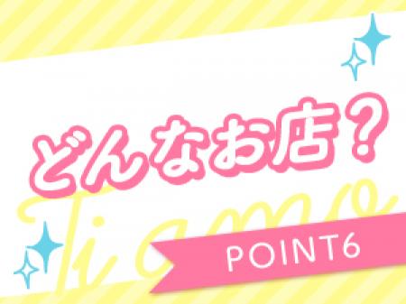 梅田Tiamoってどんなお店?