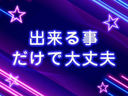 出来る事だけで大丈夫