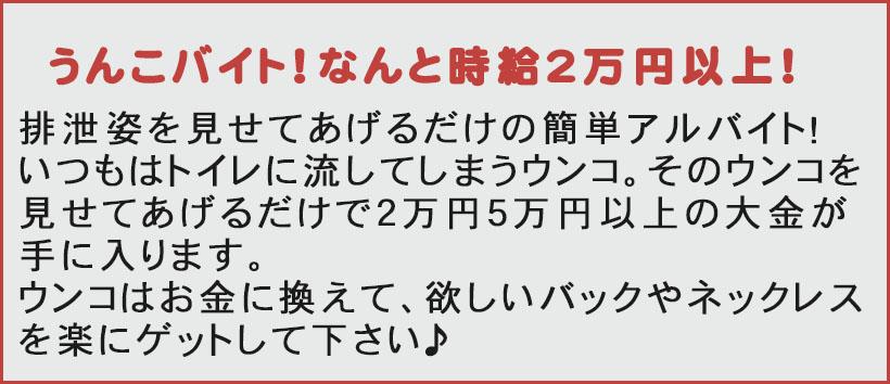 排泄マニア