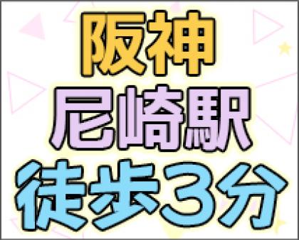 駅までスグ!