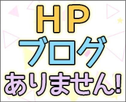 顔バレ身バレ心配なし!