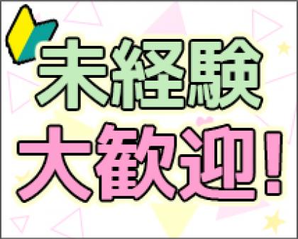 初めて風俗で働く方でも安心