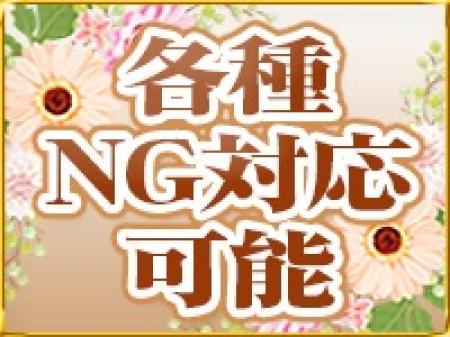 各種NG対応可能
