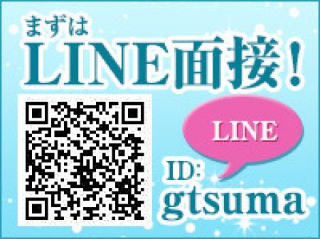 まずはLINEで面接の日程を決めて下さい!!