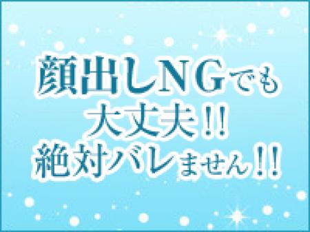 顔出しNGでも大丈夫です!!