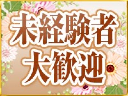 未経験の方へ