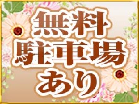 無料駐車場あり