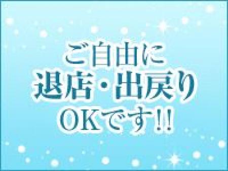 ノルマ・罰金もありません!!ご自由に退店、出戻りOKです!!