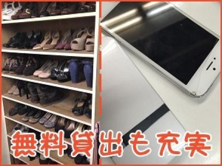 洋服・靴を無料貸出!