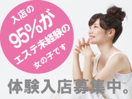 【体験入店募集中】