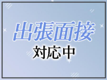 ✦交通費が無くても安心✦