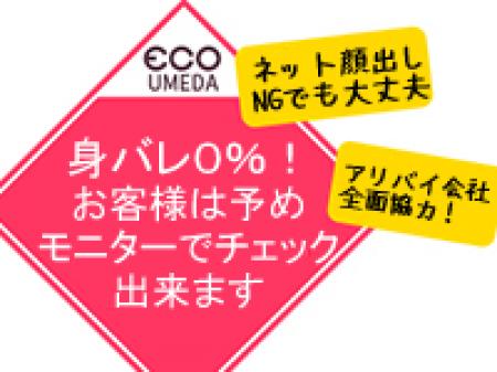 身バレ対策