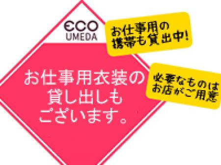 衣装貸し出し