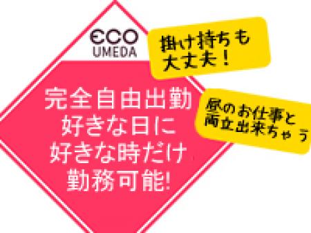 自由出勤