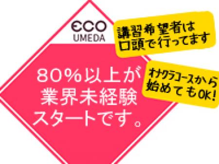 未経験大歓迎