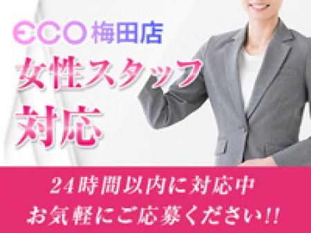 女性スタッフ在駐★