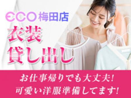 貸衣装あり◎