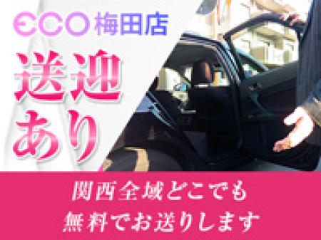 無料送迎あり★