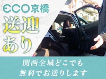 関西全域無料で送迎しています♪