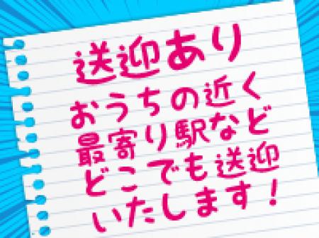 深夜でも安心して勤務できます!