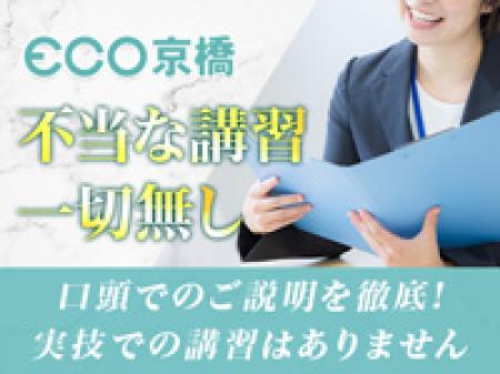 実技講習?そんなの一切ございません!